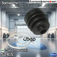 ������� ����� FB2041 (25x85x106) 1-56 (Maruichi) ���. 52415 52415 ����