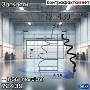 ������� ����� FB2170 (25x97x114) 1-56 (Maruichi) ���. 72439 72439 ����