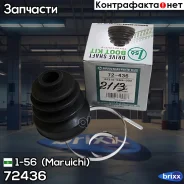 ������� ����� FB2113 (22x76,5x90) 1-56 (Maruichi) ���. 72436 72436 ����