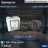������� ������� Maruichi 1-56 (Maruichi) ���. 73412 73412 ����