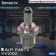 ����� VV1002 (ALFI Parts) ALFI Parts ���. VV1002 VV1002 ����