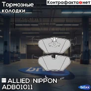 ������� ��������� �������� | ��� | Allied Nippon ���. ADB01011 ADB01011 ����