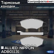������� ��������� �������� | ����� | Allied Nippon ���. ADB01131 ADB01131 ����