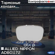 ������� ��������� �������� | ��� | Allied Nippon ���. ADB01172 ADB01172 ����
