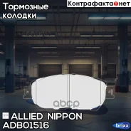 ������� ��������� �������� | ����� | Allied Nippon ���. ADB01516 ADB01516 ����