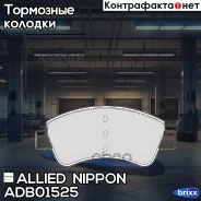 ������� ��������� �������� | ����� | Allied Nippon ���. ADB01525 ADB01525 ����