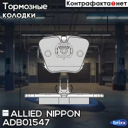 ������� ��������� �������� | ��� | Allied Nippon ���. ADB01547 ADB01547 ����