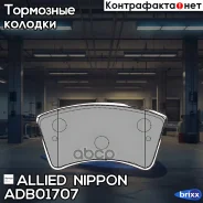 ������� ��������� �������� | ����� | Allied Nippon ���. ADB01707 ADB01707 ����