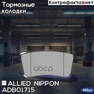 ������� ��������� �������� | ��� | Allied Nippon ���. ADB01715 ADB01715 ����