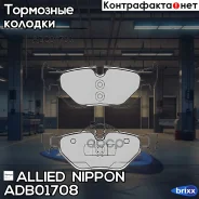������� ��������� �������� | ��� | Allied Nippon ���. ADB01708 ADB01708 ����