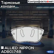 ������� ��������� �������� | ����� | Allied Nippon ���. ADB01748 ADB01748 ����