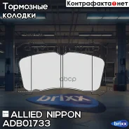 ������� ��������� �������� | ����� | Allied Nippon ���. ADB01733 ADB01733 ����