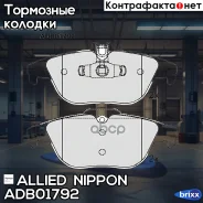 ������� ��������� �������� | ��� | Allied Nippon ���. ADB01792 ADB01792 ����