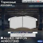 ������� ��������� �������� | ����� | Allied Nippon ���. ADB0173HD ADB0173HD ����