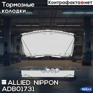 ������� ��������� �������� | ����� | Allied Nippon ���. ADB01731 ADB01731 ����