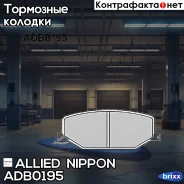 ������� ��������� �������� | ����� | Allied Nippon ���. ADB0195 ADB0195 ����