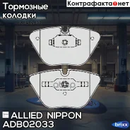 ������� ��������� �������� | ����� | Allied Nippon ���. ADB02033 ADB02033 ����