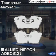 ������� ��������� �������� | ��� | Allied Nippon ���. ADB02131 ADB02131 ����