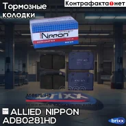 ������� ��������� �������� | ����� | Allied Nippon ���. ADB0281HD ADB0281HD ����