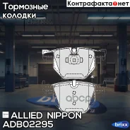 ������� ��������� �������� | ��� | Allied Nippon ���. ADB02295 ADB02295 ����