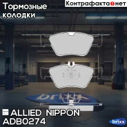 ������� ��������� �������� | ����� | Allied Nippon ���. ADB0274 ADB0274 ����