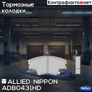 ������� ��������� �������� | ����� | Allied Nippon ���. ADB0431HD ADB0431HD ����