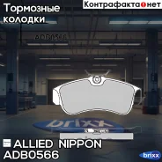 ������� ��������� �������� | ����� | Allied Nippon ���. ADB0566 ADB0566 ����