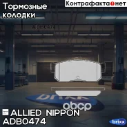 ������� ��������� �������� | ��� | Allied Nippon ���. ADB0474 ADB0474 ����