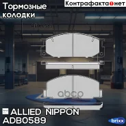 ������� ��������� �������� | ����� | Allied Nippon ���. ADB0589 ADB0589 ����
