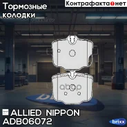 ������� ��������� �������� | ��� | Allied Nippon ���. ADB06072 ADB06072 ����