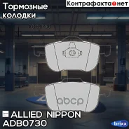 ������� ��������� �������� | ����� | Allied Nippon ���. ADB0730 ADB0730 ����