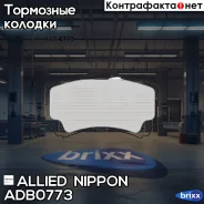 ������� ��������� �������� | ����� | Allied Nippon ���. ADB0773 ADB0773 ����