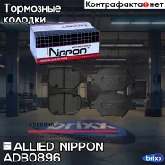 ������� ��������� �������� | ����� | Allied Nippon ���. ADB0896 ADB0896 ����