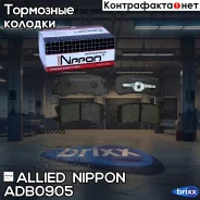 ������� ��������� �������� | ��� | Allied Nippon ���. ADB0905 ADB0905 ����