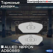 ������� ��������� �������� | ��� | Allied Nippon ���. ADB0889 ADB0889 ����