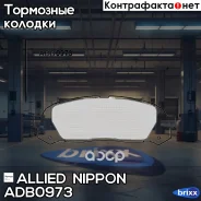 ������� ��������� �������� | ��� | Allied Nippon ���. ADB0973 ADB0973 ����