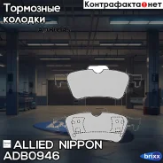 ������� ��������� �������� | ��� | Allied Nippon ���. ADB0946 ADB0946 ����