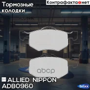 ������� ��������� �������� | ����� | Allied Nippon ���. ADB0960 ADB0960 ����