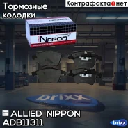 ������� ��������� �������� | ����� | Allied Nippon ���. ADB11311 ADB11311 ����