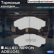 ������� ��������� �������� | ����� | Allied Nippon ���. ADB11041 ADB11041 ����