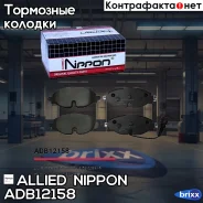 ������� ��������� �������� | ����� | Allied Nippon ���. ADB12158 ADB12158 ����