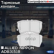 ������� ��������� �������� | ��� | Allied Nippon ���. ADB31518 ADB31518 ����