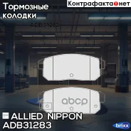 ������� ��������� �������� | ��� | Allied Nippon ���. ADB31283 ADB31283 ����
