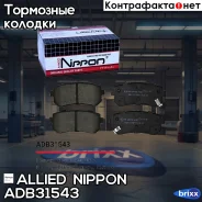������� ��������� �������� | ��� | Allied Nippon ���. ADB31543 ADB31543 ����