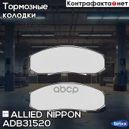 ������� ��������� �������� | ����� | Allied Nippon ���. ADB31520 ADB31520 ����