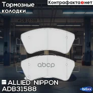 ������� ��������� �������� | ����� | Allied Nippon ���. ADB31588 ADB31588 ����