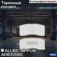 ������� ��������� �������� | ��� | Allied Nippon ���. ADB31580 ADB31580 ����