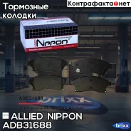 ������� ��������� �������� | ����� | Allied Nippon ���. ADB31688 ADB31688 ����