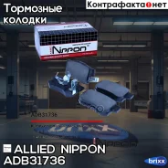 ������� ��������� �������� | ��� | Allied Nippon ���. ADB31736 ADB31736 ����