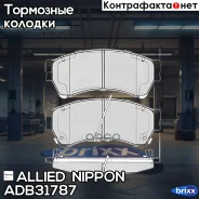 ������� ��������� �������� | ����� | Allied Nippon ���. ADB31787 ADB31787 ����